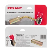 Горелка газовая механическая с регулятором GT-16 REXANT 12-0016