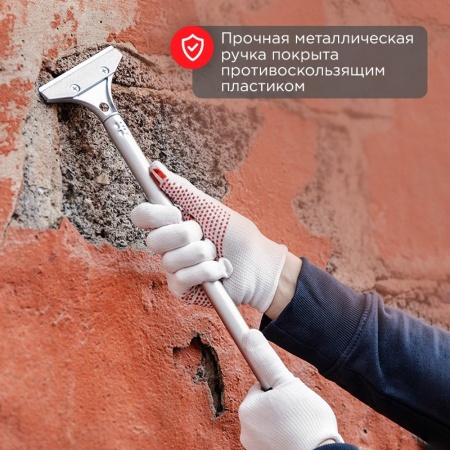 12-4962 Скребок строительный универсальный 400 мм металл REXANT 