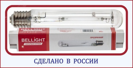 71711503 Лампа ДНАТ 250 Вт Е40 BL (40) РФ BELLIGHT 