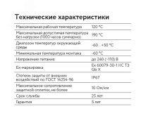 Кабель саморегулирующийся нагревательный взрывозащищенный 30МТК-Ф-2 Ex ССТ 2170638