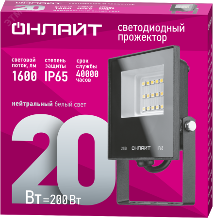 61946 Прожектор светодиодный ДО-20w 4000К 1600Лм IP65 ОНЛАЙТ  21889