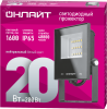 61946 Прожектор светодиодный ДО-20w 4000К 1600Лм IP65 ОНЛАЙТ  21889