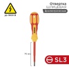 12-4711 Отвертка шлицевая диэлектрическая SL3 х 75 мм REXANT 