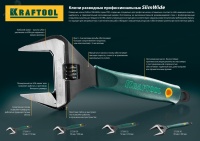 Ключ разводной SlimWide, 250 / 50 мм KRAFTOOL 27258-25