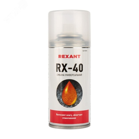 85-0010 Смазка универсальная RX-40 (аналог WD-40) 150 мл REXANT 