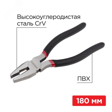 12-4612-1 Плоскогубцы комбинированные 180 мм, обливные рукоятки REXANT 