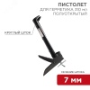 12-7202 Пистолет для герметика, 310 мл, круглый шток 7 мм REXANT 