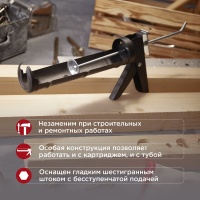 Пистолет для герметика, 310 мл, круглый шток 7 мм REXANT 12-7202
