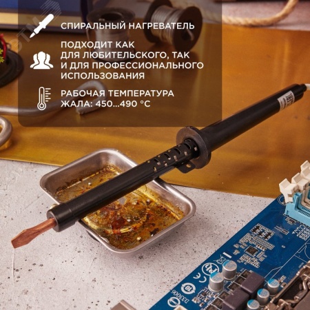 12-0265-1 Паяльник ПП, 220 В/65 Вт REXANT 