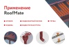 Кабель нагревательный саморегулирующийся          32RoofMate2, катушка 250 метров на отрез ССТ 7702106 2281038