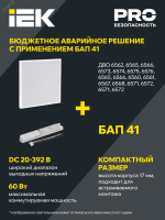 Светильник светодиодный ДВО 6572-P 45Вт 6500К 595х595х20 призма IEK LDVO2-6572-45-6500-K01