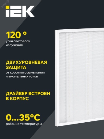 LDVO2-6572-45-6500-K01 Светильник светодиодный ДВО 6572-P 45Вт 6500К 595х595х20 призма IEK 
