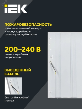 LDVO2-6572-45-6500-K01 Светильник светодиодный ДВО 6572-P 45Вт 6500К 595х595х20 призма IEK 