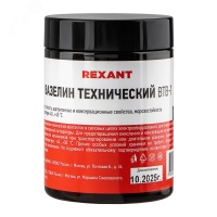 Вазелин технический ВТВ-1 100 мл REXANT 09-3972