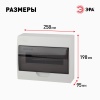 Бокс ЩРН-П-12 модулей навесн.пластик IP41 SIMPLE ЭРА Б0041525