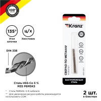 Сверло по металлу 2х49х24 мм (сталь HSS-Co 5 % M35 P6M5K5) (упак - 2 шт.) DIN 338 Kranz KR-91-0512