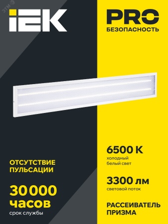 LDVO2-6568-36-6500-K01 Светильник светодиодный ДВО 6568-P 36Вт 6500К 1200х180х20 призма IEK 