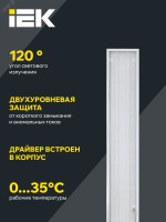 Светильник светодиодный ДВО 6568-P 36Вт 6500К 1200х180х20 призма IEK LDVO2-6568-36-6500-K01