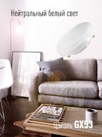 Лампа светодиодная LED 10Вт 220В GX53 4500K белый 800 лм Космос Lksm_LED10wGX5345C