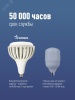 Лампа светодиодная LED 200Вт 220В E40 D192х247 4500К белый 19000 лм КОСМОС Космос KHWLED200WE4045