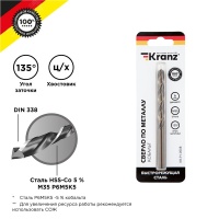 Сверло по металлу 6х93х57 мм (сталь HSS-Co 5% M35 P6M5K5) DIN 338 Kranz KR-91-0508 REXANT