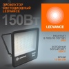 4058075709430 Прожектор светодиодный ДО-150Вт 6500К 13500Лм IP65 LEDVANCE 