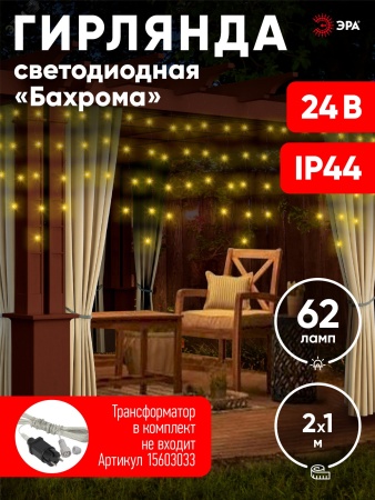 Б0041907 ENOB-2B Гирлянда LED Бахрома 2м*1м теплый свет, 24V, IP44 (80/960) необходим трансформатор Б0041911 приобретается отдельно ЭРА 