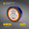 Изолента ПВХ 0.13х19 мм, 25 м, синяя KRANZ Kranz KR-09-2205