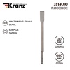 Зубило плоское 14х20х400 мм SDS-plus Kranz KR-91-0210