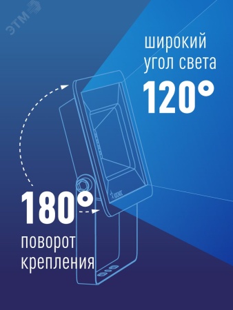 Прожектор светодиодный ДО-30Вт 6500К 2400Лм IP65 Космос K_PR5_LED_30