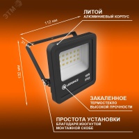 Прожектор светодиодный ДО-10Вт 6500К 900Лм IP65 LEDVANCE 4058075709232