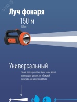 Фонарь-прожектор аккумуляторный , 3W LED, аккум. 4V 1.2Ah. 150Lm - 5 часов, 50Lm - 13 часа, Космос KOCAccu9103W