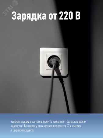 Фонарь-прожектор аккумуляторный , 3W LED, аккум. 4V 1.2Ah. 150Lm - 5 часов, 50Lm - 13 часа, Космос KOCAccu9103W