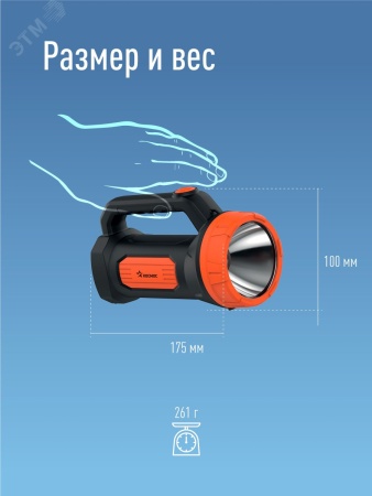 Фонарь-прожектор аккумуляторный , 3W LED, аккум. 4V 1.2Ah. 150Lm - 5 часов, 50Lm - 13 часа, Космос KOCAccu9103W