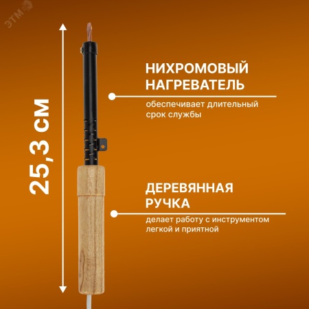 Паяльник ПД, 230 В/25 Вт REXANT 12-0225