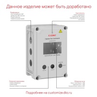 Корпус IP67 300х150х146 Hкрышки=21 пластиковый с выбивным фланцем непрозрачная крышка DKC 531210