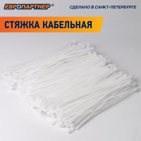 Стяжка кабельная PRN 150х3.5 белая (100 шт) Европартнер 3 0817 9