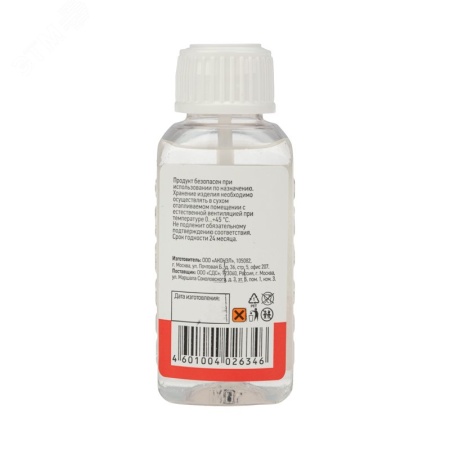 Флюс для пайки, ПАЯЛЬНАЯ КИСЛОТА, 25 мл, с кисточкой, флакон REXANT 09-3613