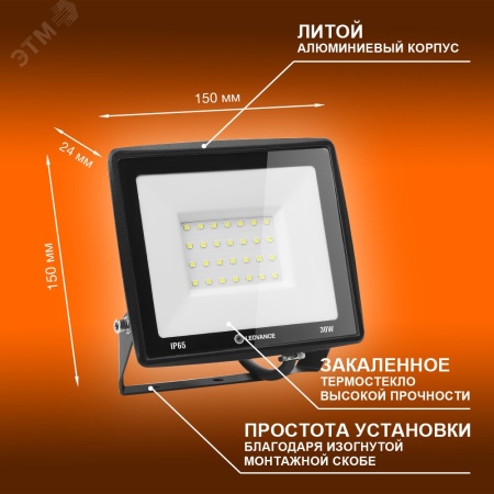 Прожектор светодиодный ДО-30Вт 4000К 3000Лм IP65 LEDVANCE 4099854137006