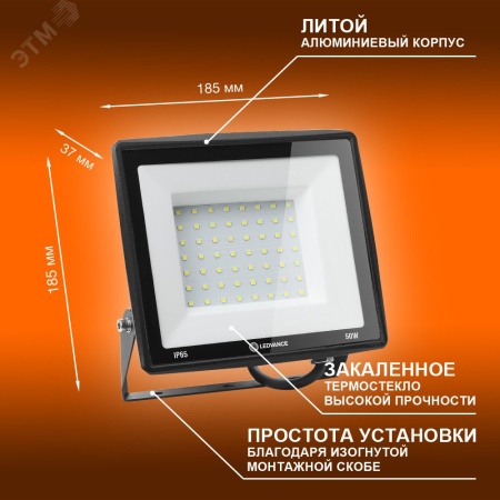 4099854137044 Прожектор светодиодный ДО-50Вт 4000К 5000Лм IP65 LEDVANCE 