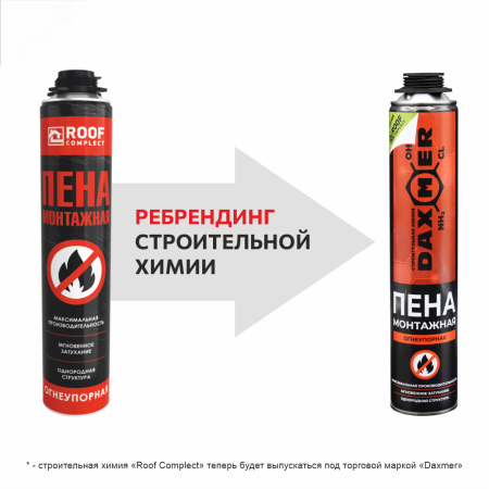 Пена монтажная Roof Complect огнеупорная (890гр) Руфкомплект 345841