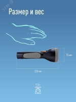 Фонарь ручной аккумуляторный, аккум. 4V 0.9 Ah, 280 Лм, 8 часов Космос KOCAc7005LED-BL