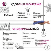 Провод ПВС 2х4 ТРТС Ореол 00000056668 