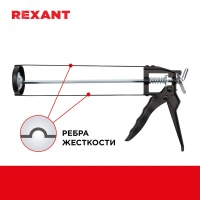 Пистолет для герметика, 310 мл, шестигранный шток 7 мм REXANT 12-7201