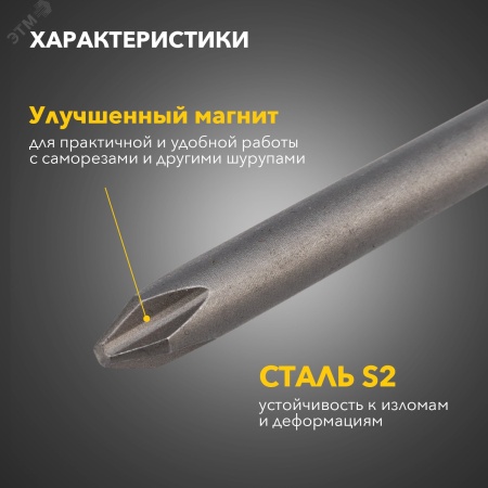 Бита PH2х150 мм для шуруповерта (упак. - 10 шт.) Kranz KR-92-0411
