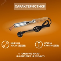 Паяльник ПД, 220 В/200 Вт REXANT 12-0211