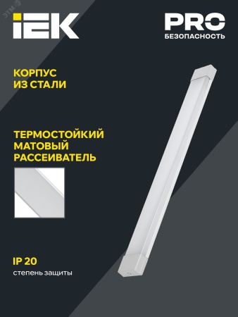 Светильник светодиодный ДБО 4004 36Вт 6500К IP20 1200мм опал IEK LDBO0-4004-36-6500-K01