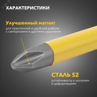 Бита для шуруповерта PH2х90 мм Kranz KR-92-0412-1