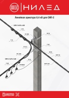 Подвеска промежуточная ES 1500E НИЛЕД 10300111