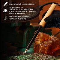 Паяльник ПД, 220 В/100 Вт REXANT 12-0291